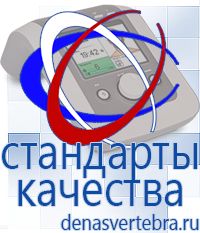 Скэнар официальный сайт - denasvertebra.ru Дэнас приборы - выносные электроды в Кисловодске