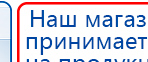 Аппарат магнитотерапии АМТ «Вега Плюс» купить в Кисловодске, Аппараты Меркурий купить в Кисловодске, Скэнар официальный сайт - denasvertebra.ru