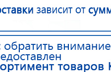 Аппарат магнитотерапии АМТ «Вега Плюс» купить в Кисловодске, Аппараты Меркурий купить в Кисловодске, Скэнар официальный сайт - denasvertebra.ru