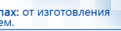 ЧЭНС-01-Скэнар-М купить в Кисловодске, Аппараты Скэнар купить в Кисловодске, Скэнар официальный сайт - denasvertebra.ru