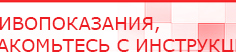 купить Аппарат магнитотерапии АМТ «Вега Плюс» - Аппараты Меркурий Скэнар официальный сайт - denasvertebra.ru в Кисловодске