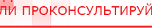 купить ЧЭНС-01-Скэнар-М - Аппараты Скэнар Скэнар официальный сайт - denasvertebra.ru в Кисловодске